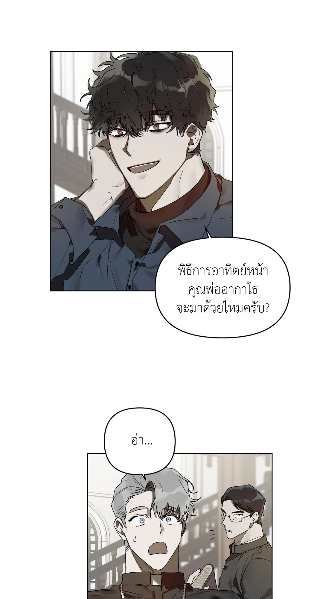 เมล็ดพันธุ์แห่งวจนะ ตอนที่ 1 09