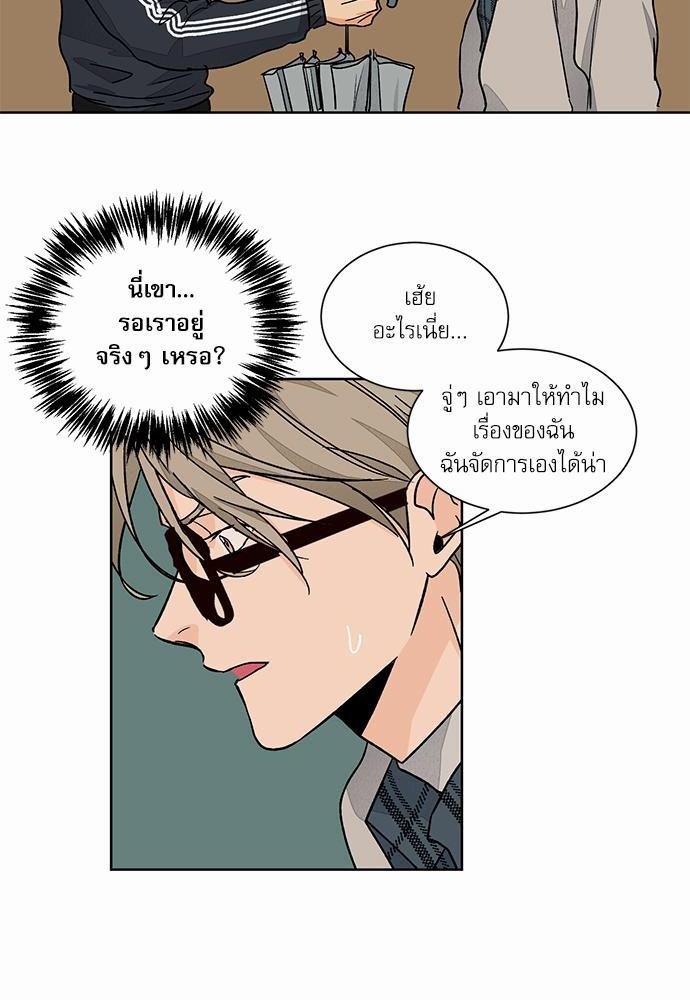 Love Me Doctor! ตอนที่ 33 (24)