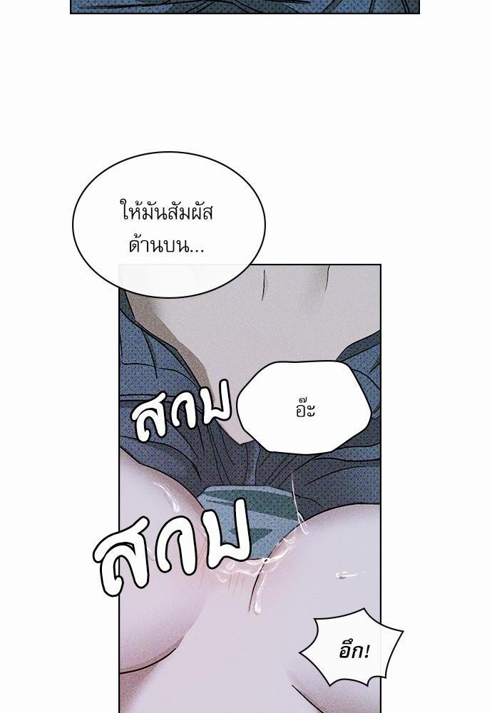 UNDER THE GREEN LIGHT ตอนที่ 15 14