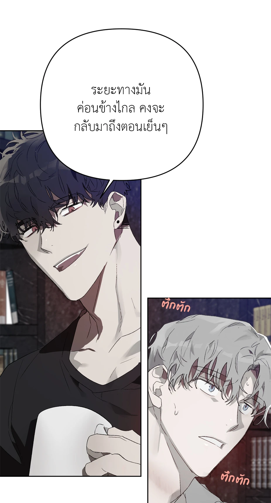 เมล็ดพันธุ์แห่งวจนะ ตอนที่ 8 16