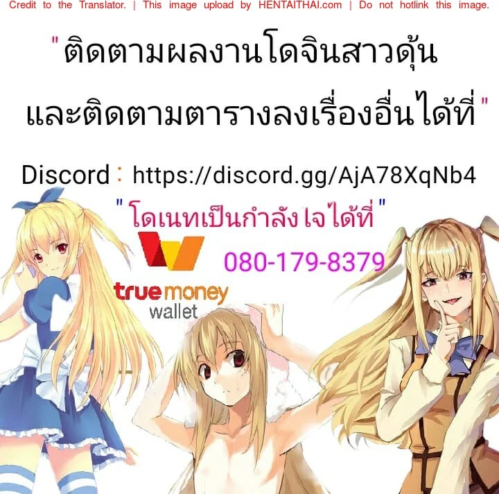 จากนักเลงเป็นสาวดุ้น 1 32