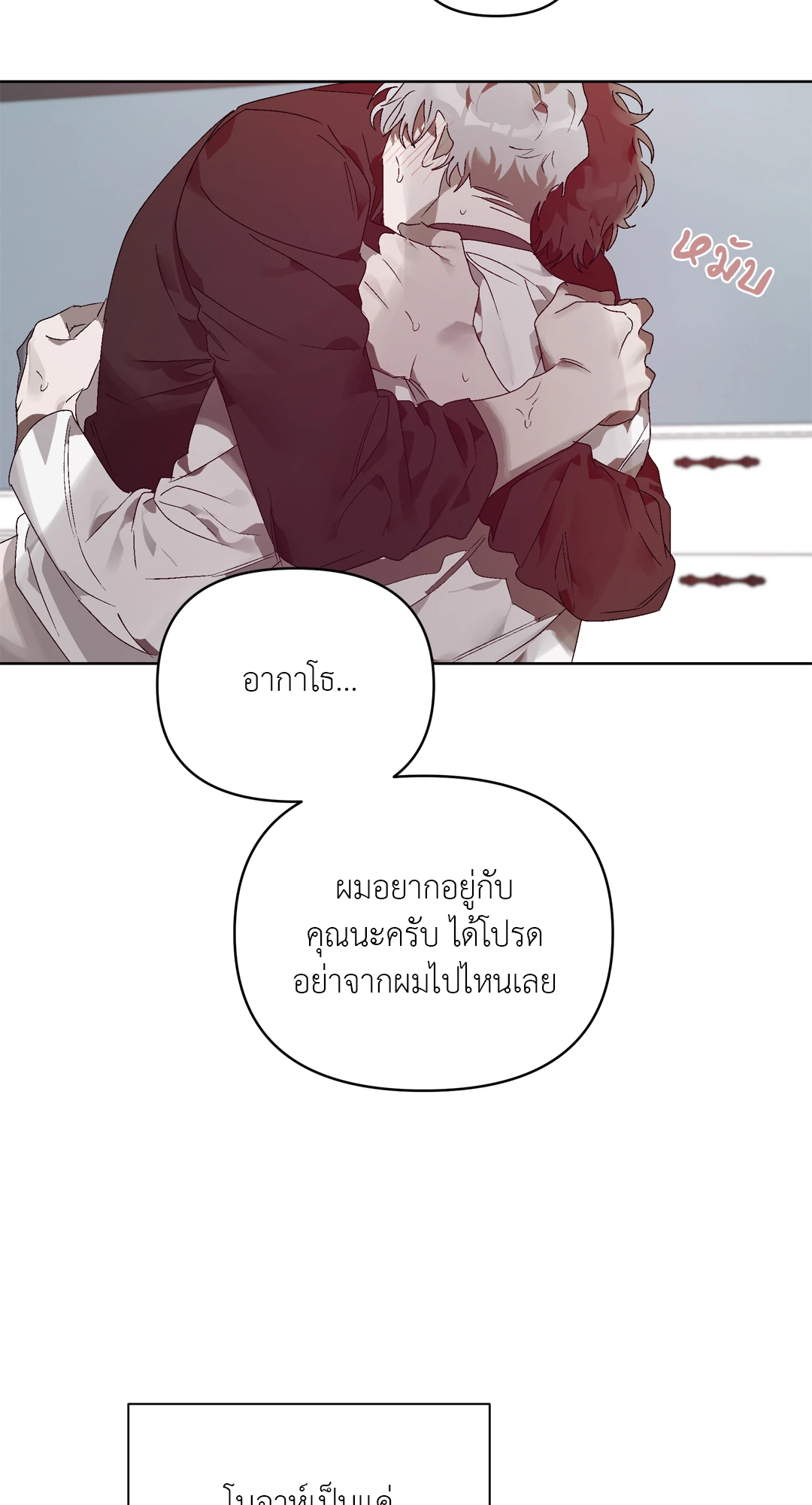 เมล็ดพันธุ์แห่งวจนะ ตอนที่ 7 39