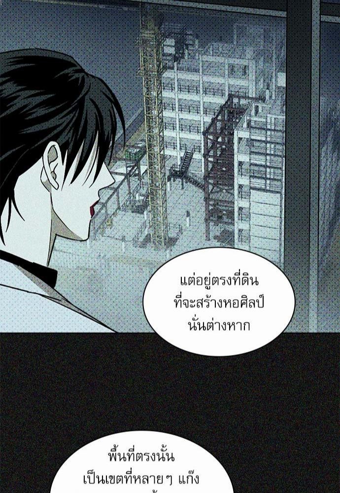 UNDER THE GREEN LIGHT ตอนที่ 10 45