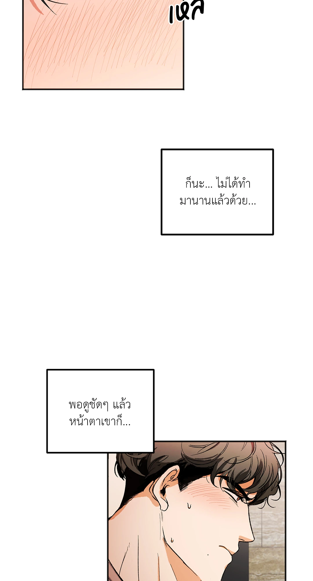 นักเลงก็ลาออกได้เหมือนกันเหรอ ตอนที่ 1 44