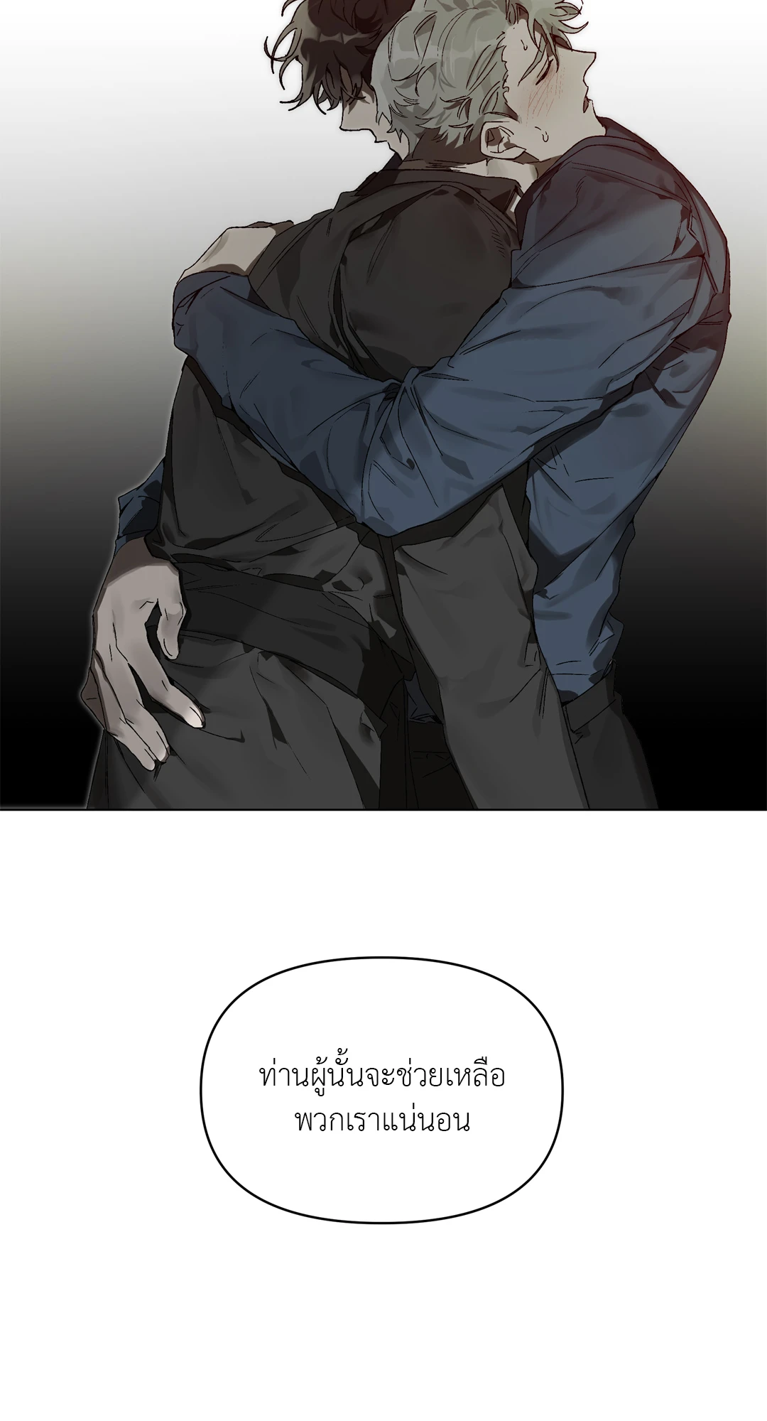 เมล็ดพันธุ์แห่งวจนะ ตอนที่ 1 62