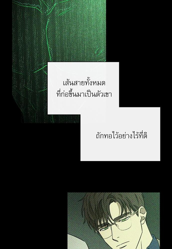 UNDER THE GREEN LIGHT ตอนที่ 8 32