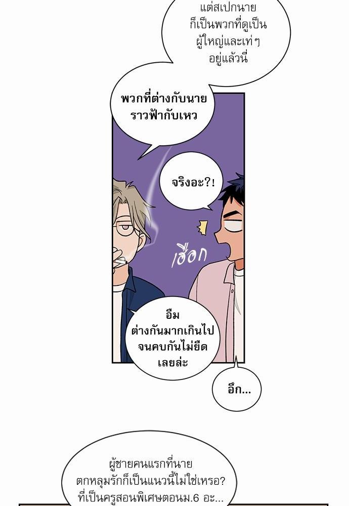 Love Me Doctor! ตอนที่ 20 (32)