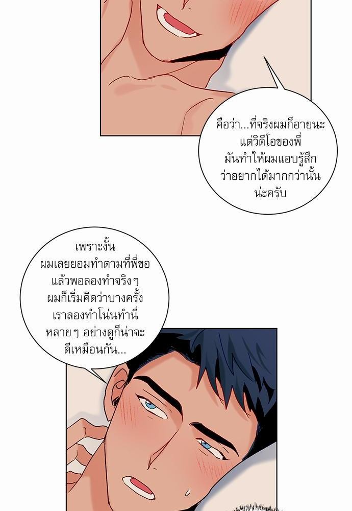 Love Me Doctor! ตอนที่ 53 (54)