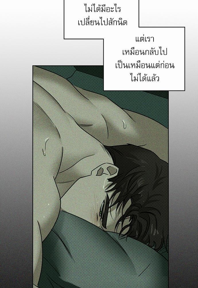 UNDER THE GREEN LIGHT ตอนที่ 24 77