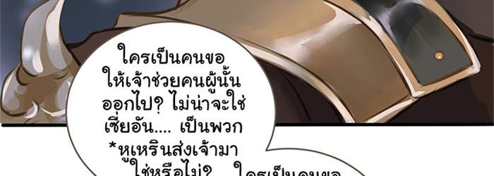 เฉินซิง นักปราบปีศาจคนสุดท้ายแห่งยุค 2 074