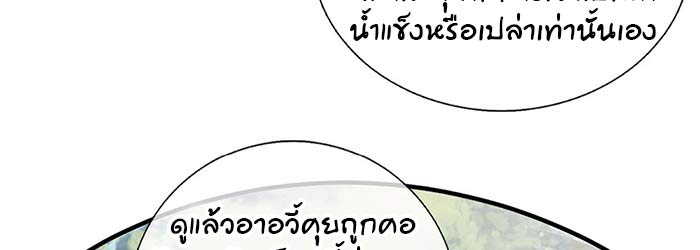 ต่อให้ต้องตายก็ไม่ขอเป็นซือจุน 6 028