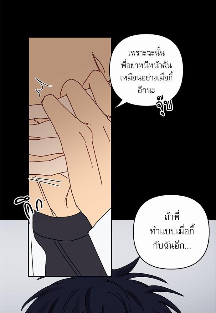 Love Jinx ตอนที่ 19 24