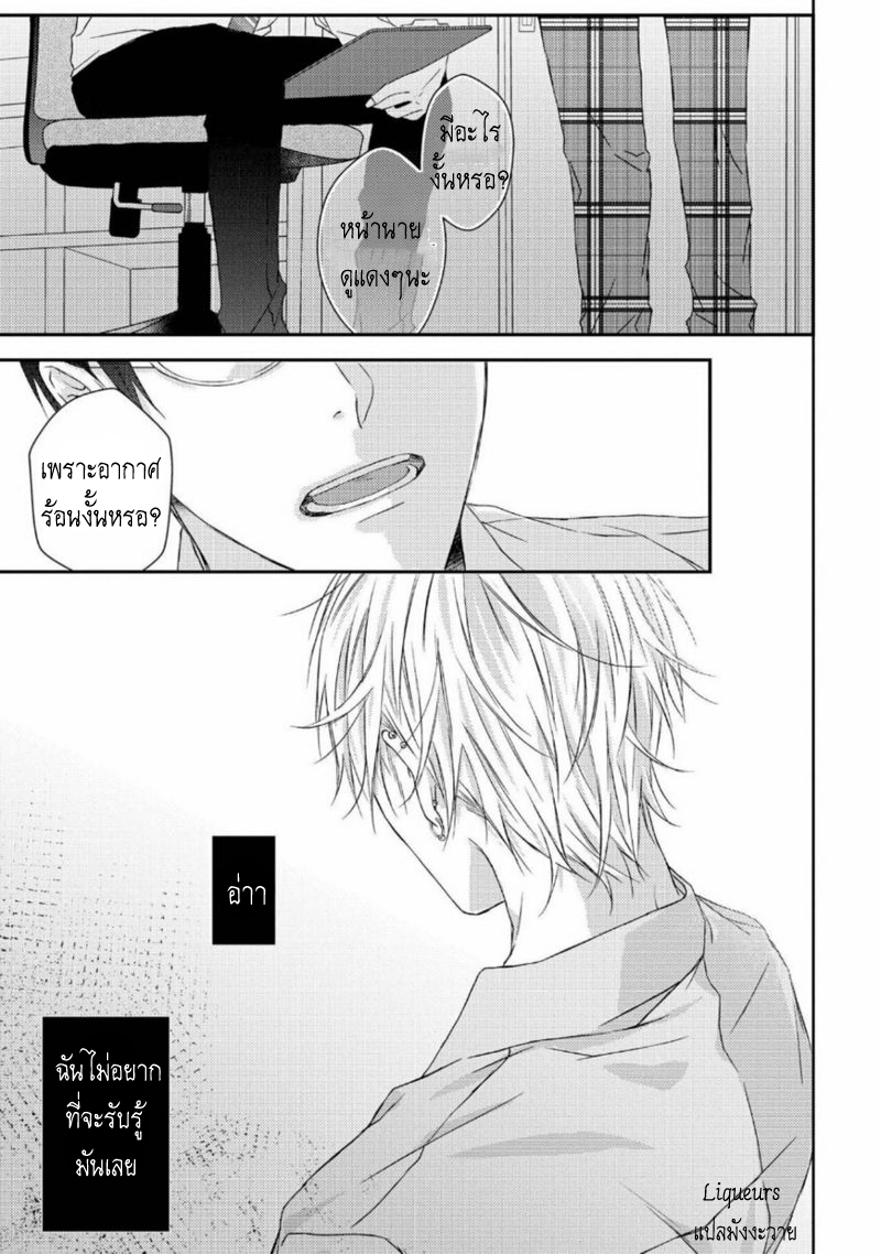 junjou escape 5 22