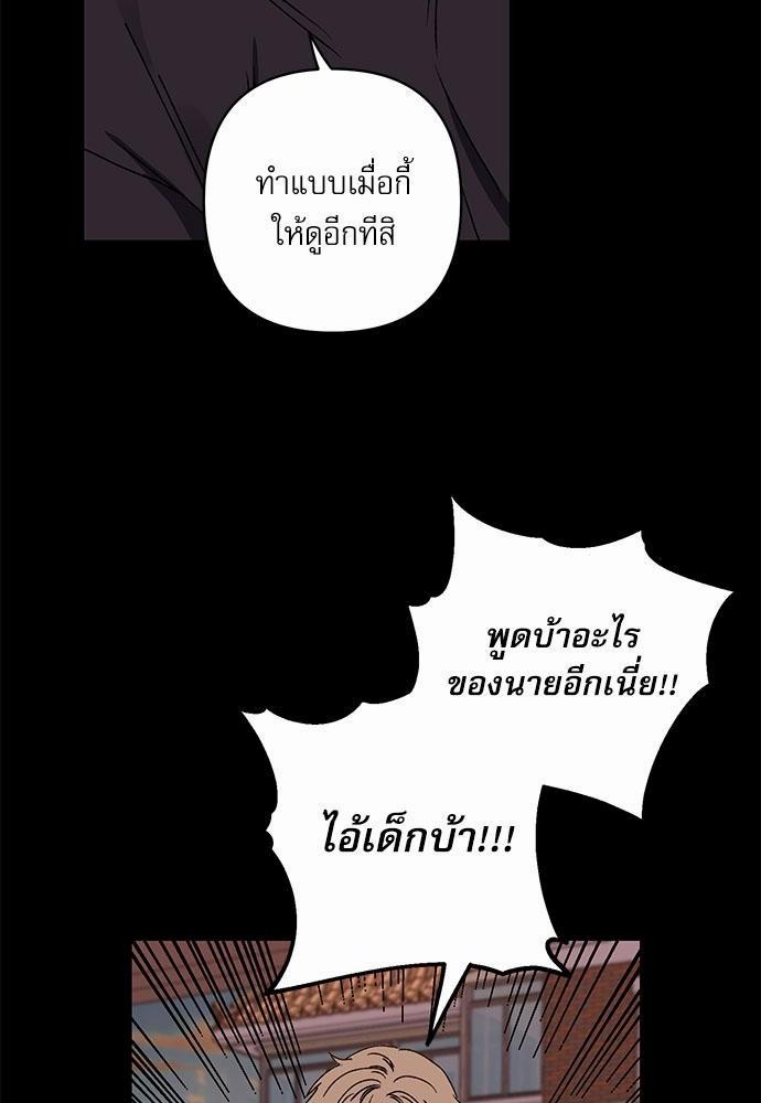 Love Jinx ตอนที่ 16 38