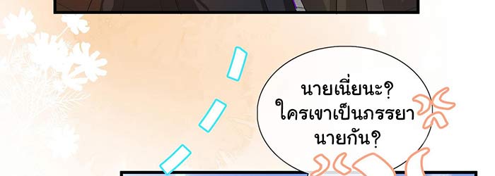 กับดักอันตรายของนายเงือก 7 125