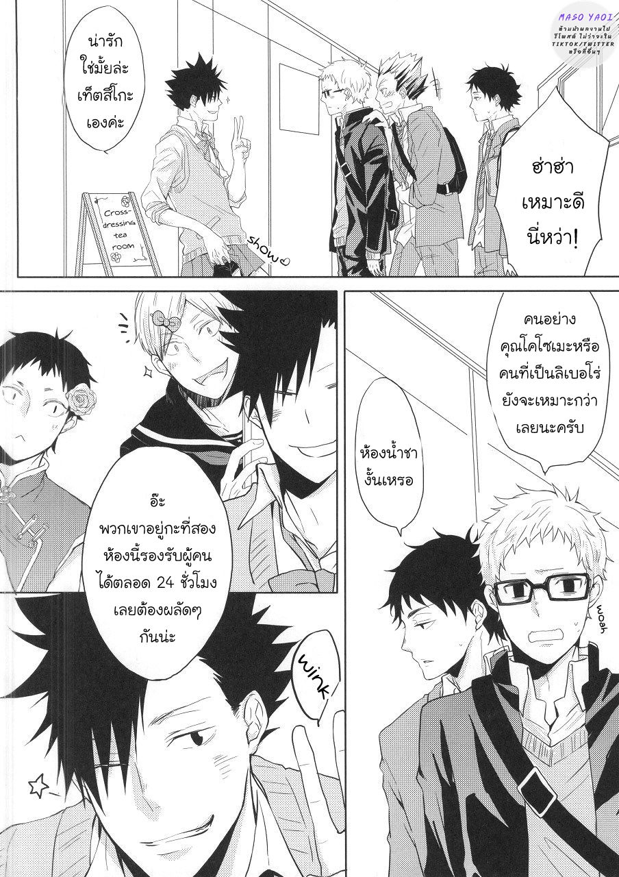 [Haikyuu!! DJ] Kuroo san ga Josou de Sematte Kimasu! 1 09