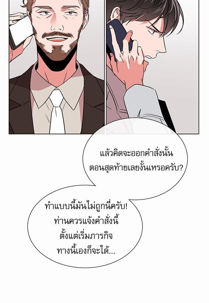 Red Candy ปฏิบัติการชิงหัวใจ55 (65)