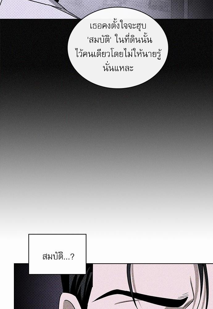 UNDER THE GREEN LIGHT ตอนที่ 18 38