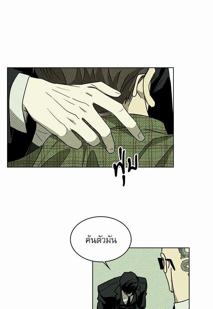 UNDER THE GREEN LIGHT ตอนที่ 2 12