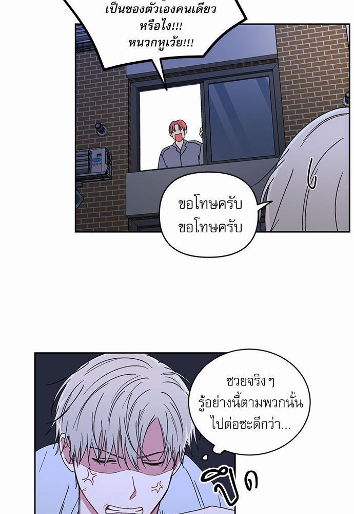 Love Jinx ตอนที่ 22 15