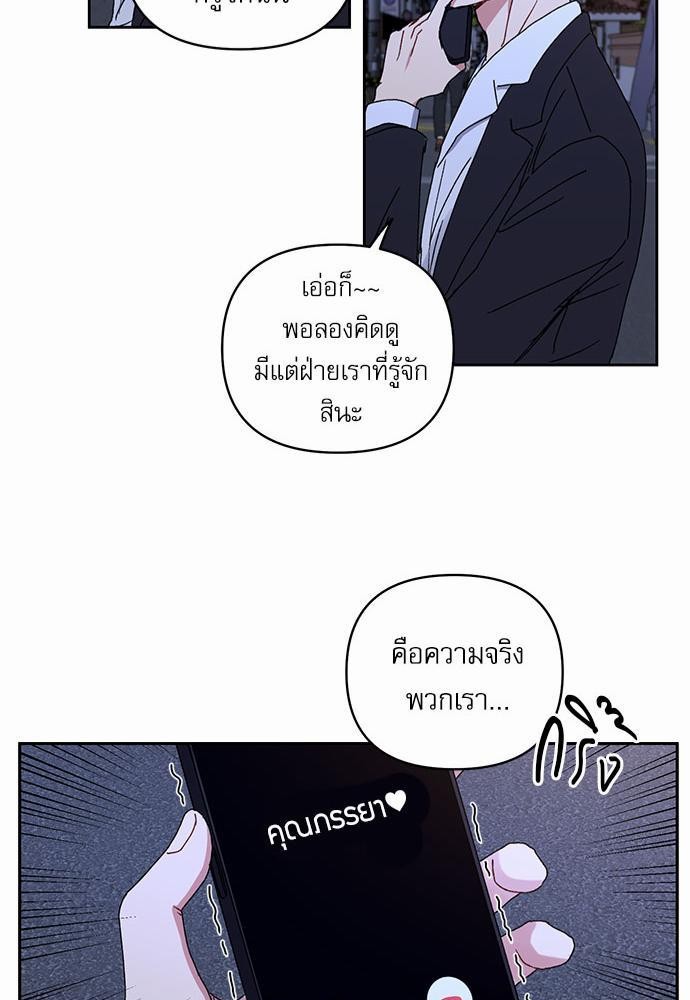 Love Jinx ตอนที่ 21 47