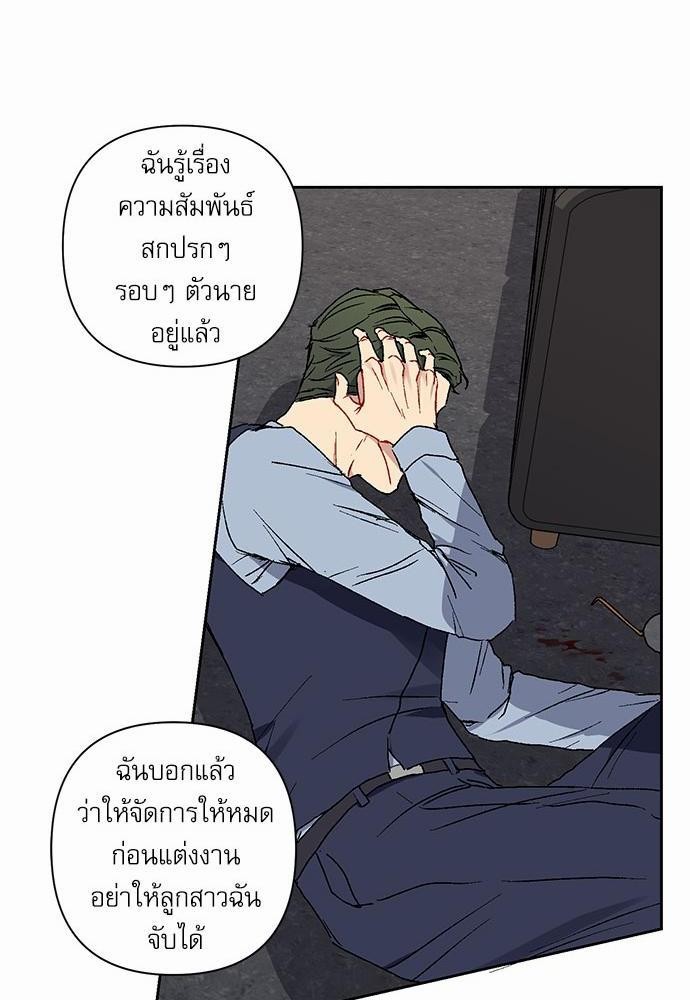 Love Jinx ตอนที่ 11 48