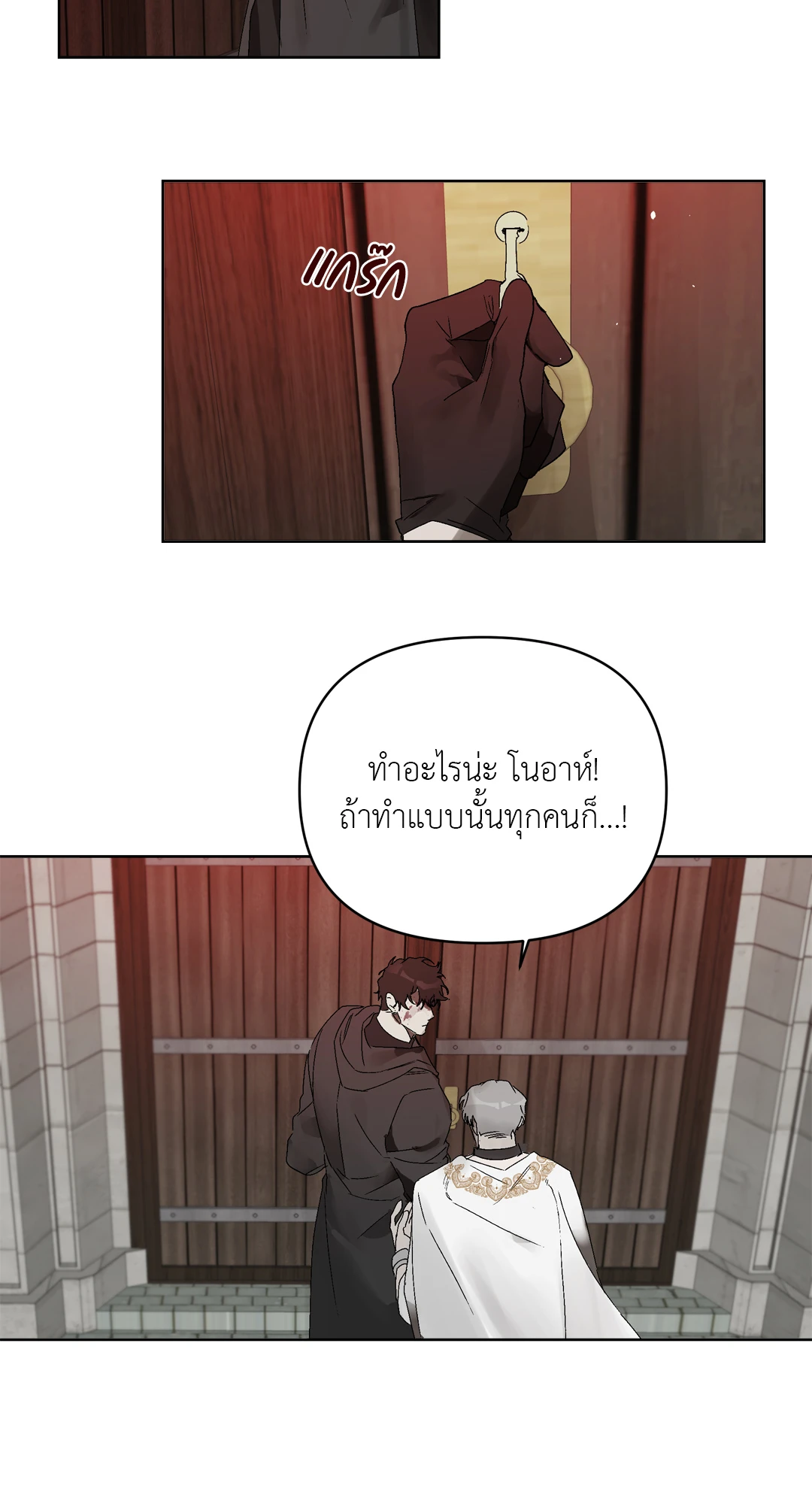 เมล็ดพันธุ์แห่งวจนะ ตอนที่ 6 31