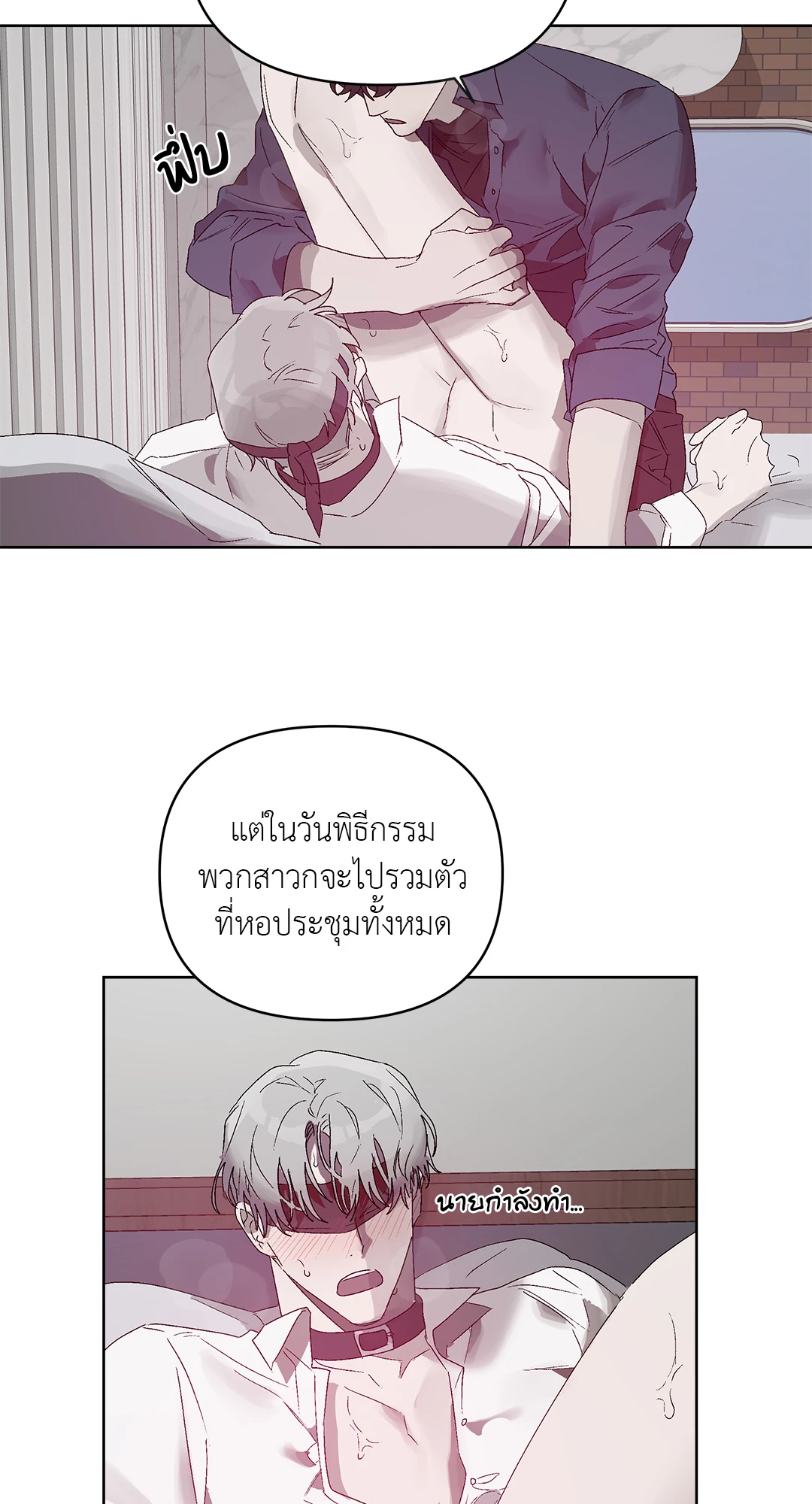 เมล็ดพันธุ์แห่งวจนะ ตอนที่ 5 28