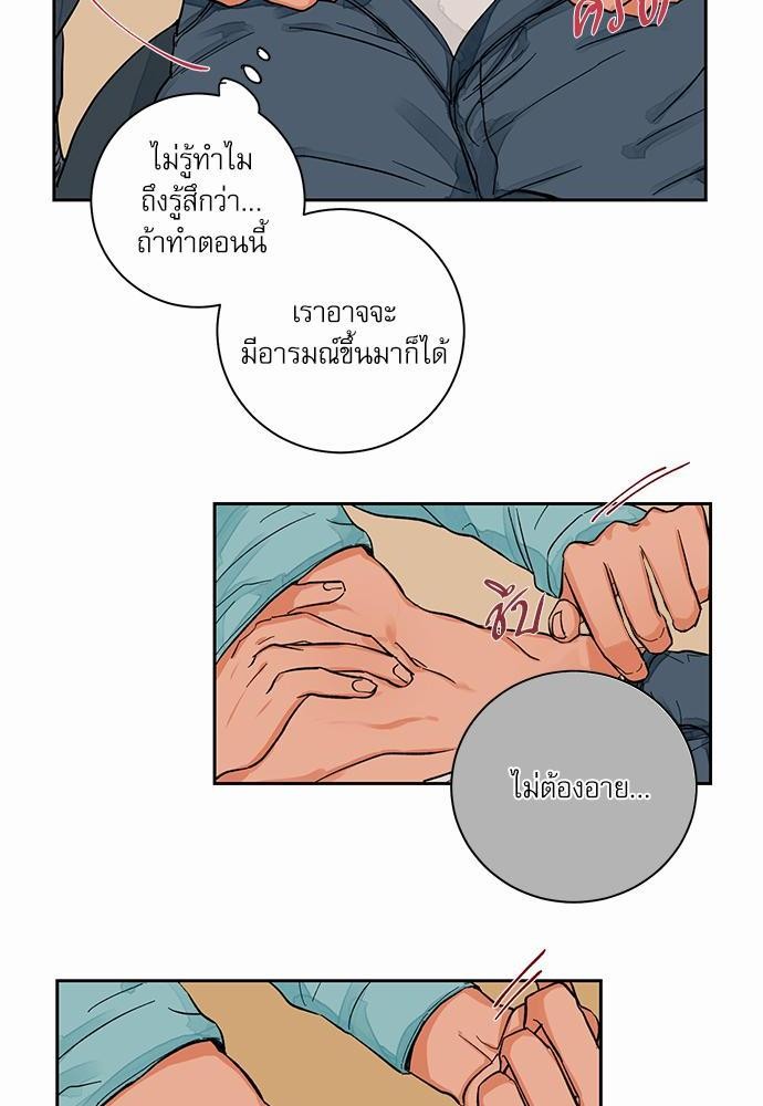 Love Me Doctor! ตอนที่ 7 (36)