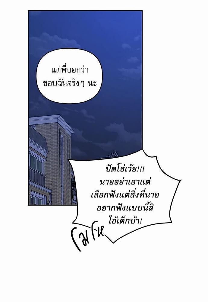 Love Jinx ตอนที่ 24 48