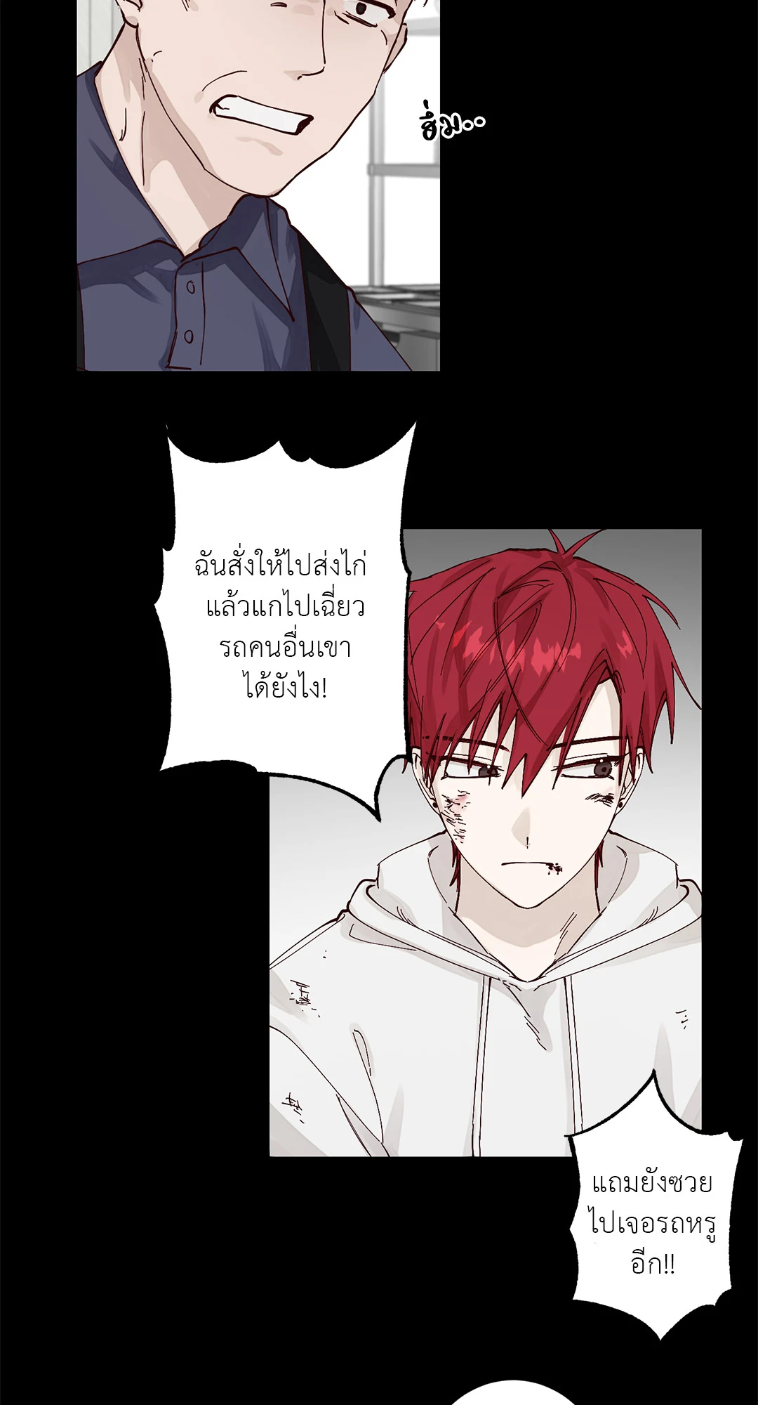 รักนี้ ไม่มีรับผิดชอบ ตอนที่ 1 22