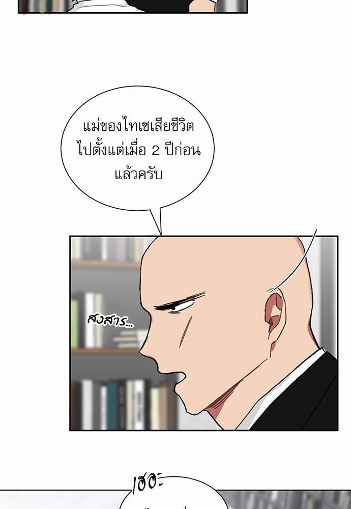 ตกหลุมรัก! ยากูซ่าพ่อลูกติด ตอนที่ 2 49