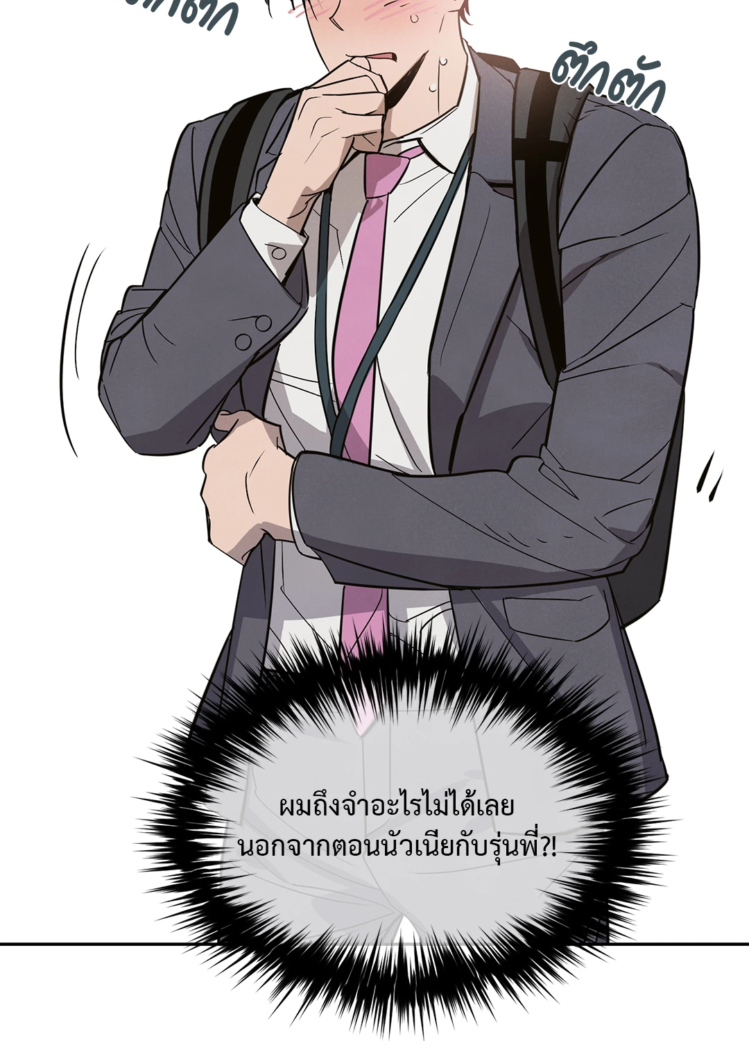 เมื่อผมถูกแฟนเก่าพี่เลี้ยงเข้าสิง ตอนที่ 3 04