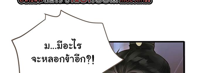 เฉินซิง นักปราบปีศาจคนสุดท้ายแห่งยุค 2 146