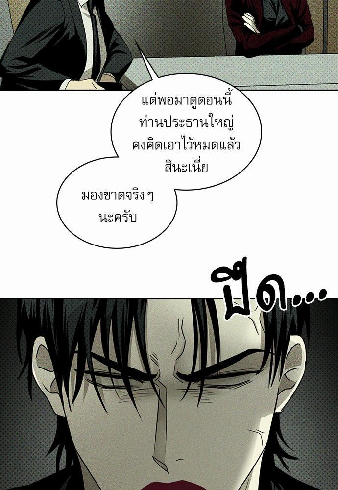 UNDER THE GREENLIGHT ตอนที่ 25 63