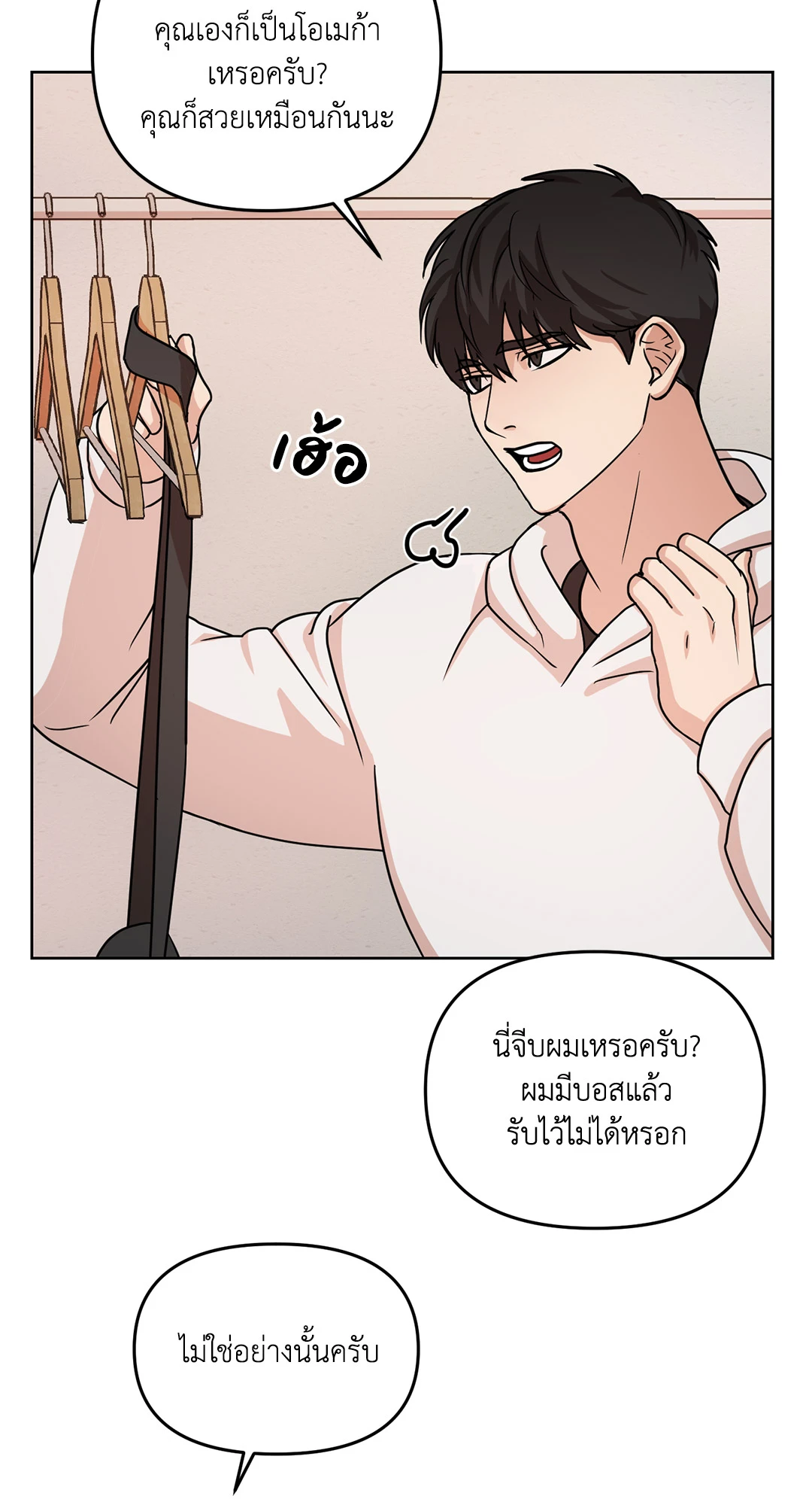 Lima Syndrome ตอนที่ 2 15