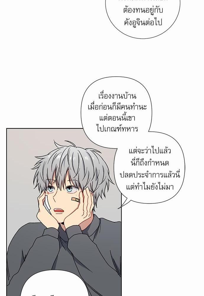 Love Jinx ตอนที่ 6 32