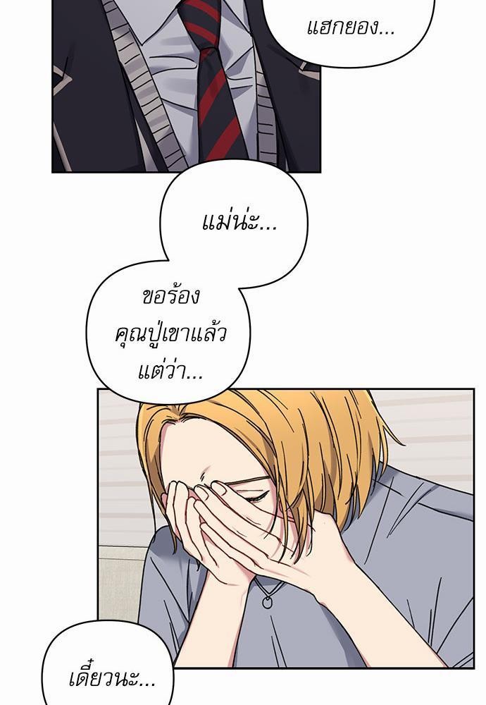 Love Jinx ตอนที่ 24 17