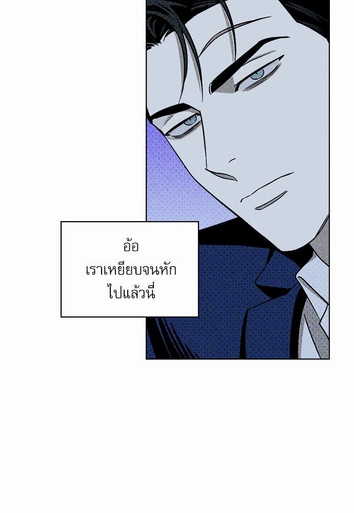 UNDER THE GREEN LIGHT ตอนที่ 19 53