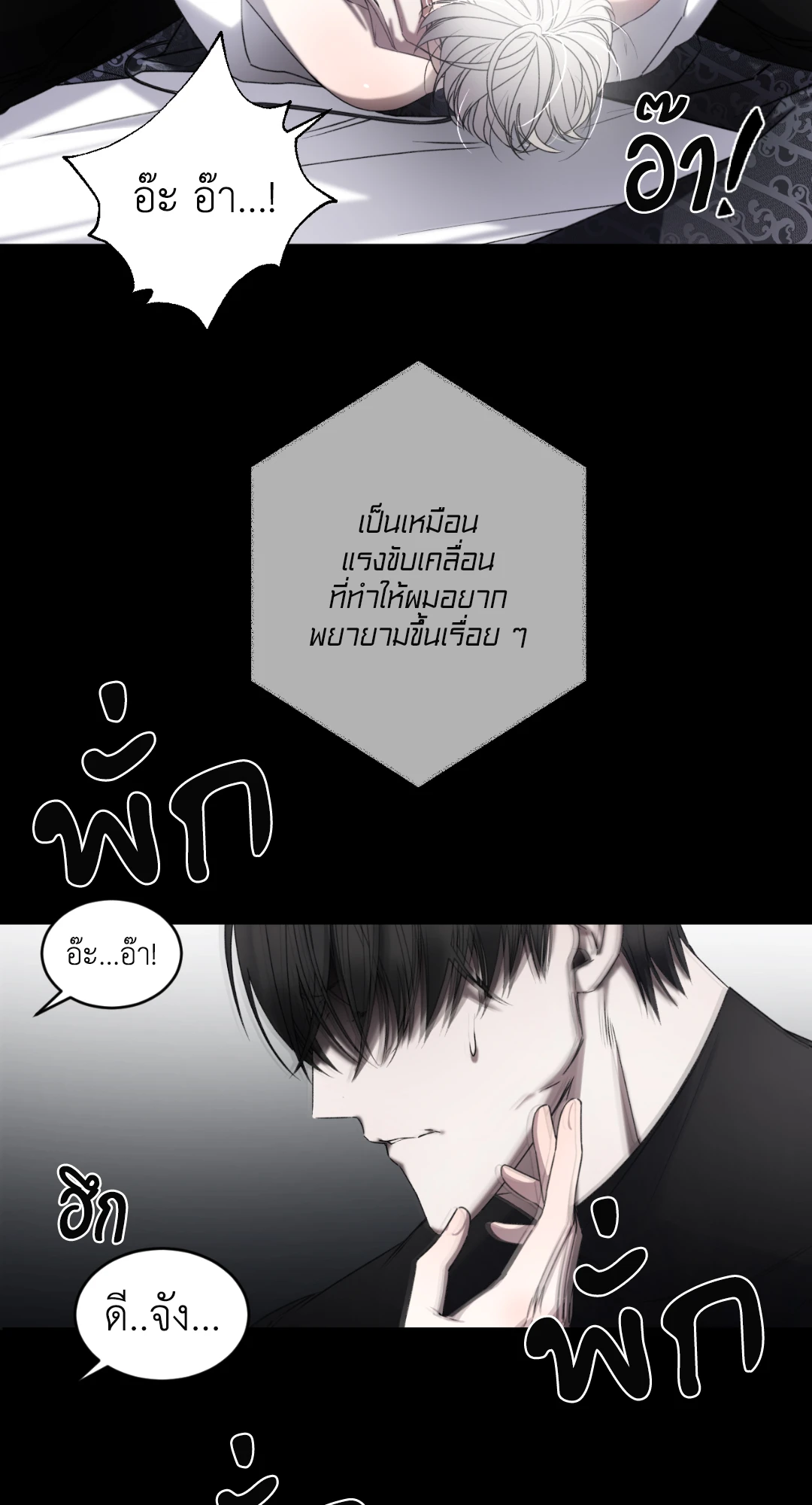 เล่ห์ลวงบ่วงรัก ตอนที่ 1 016