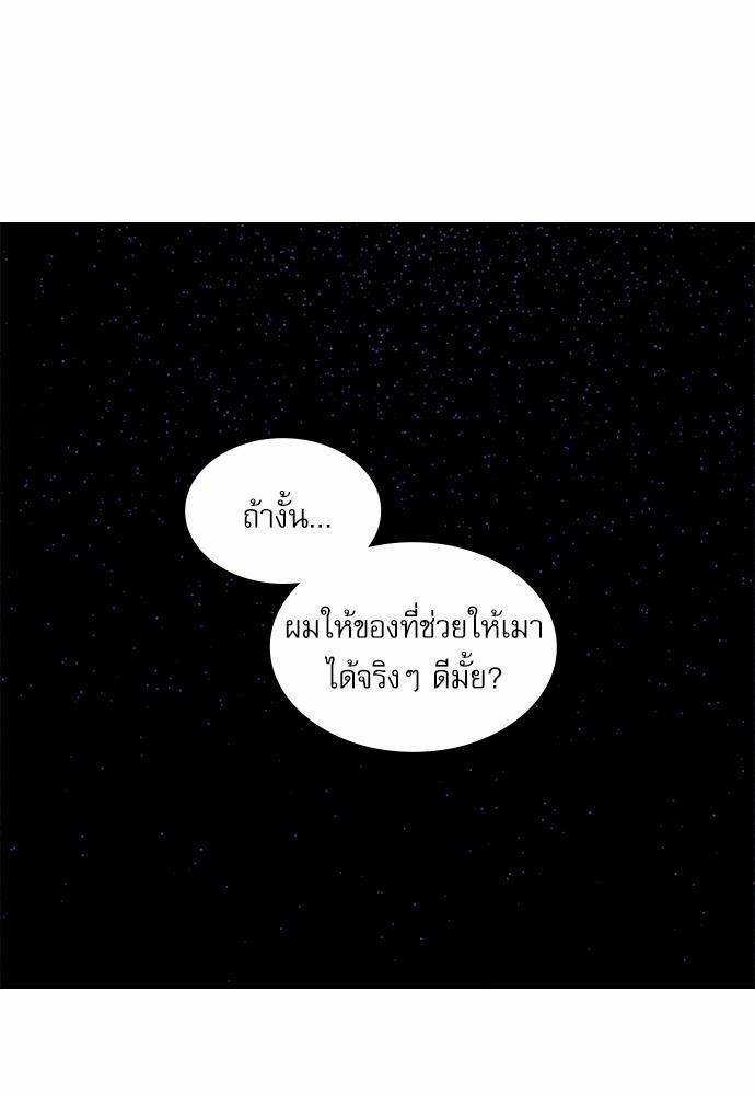 UNDER THE GREEN LIGHT ตอนที่ 11 48