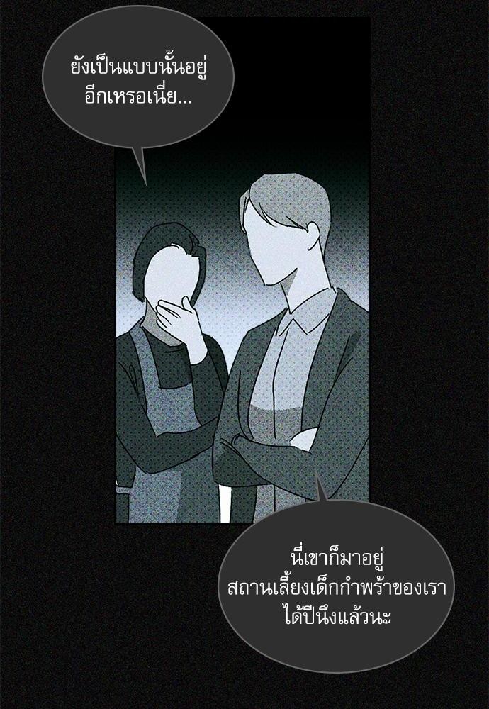 UNDER THE GREEN LIGHT ตอนที่ 12 54