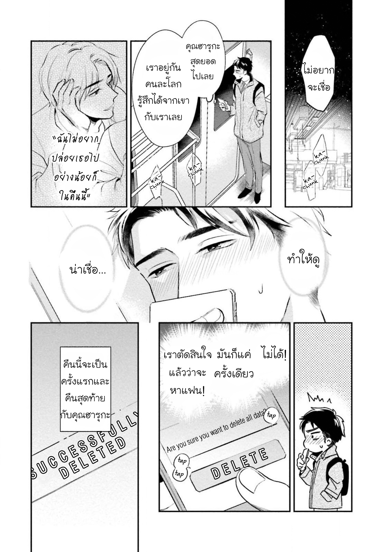 มังงะวาย