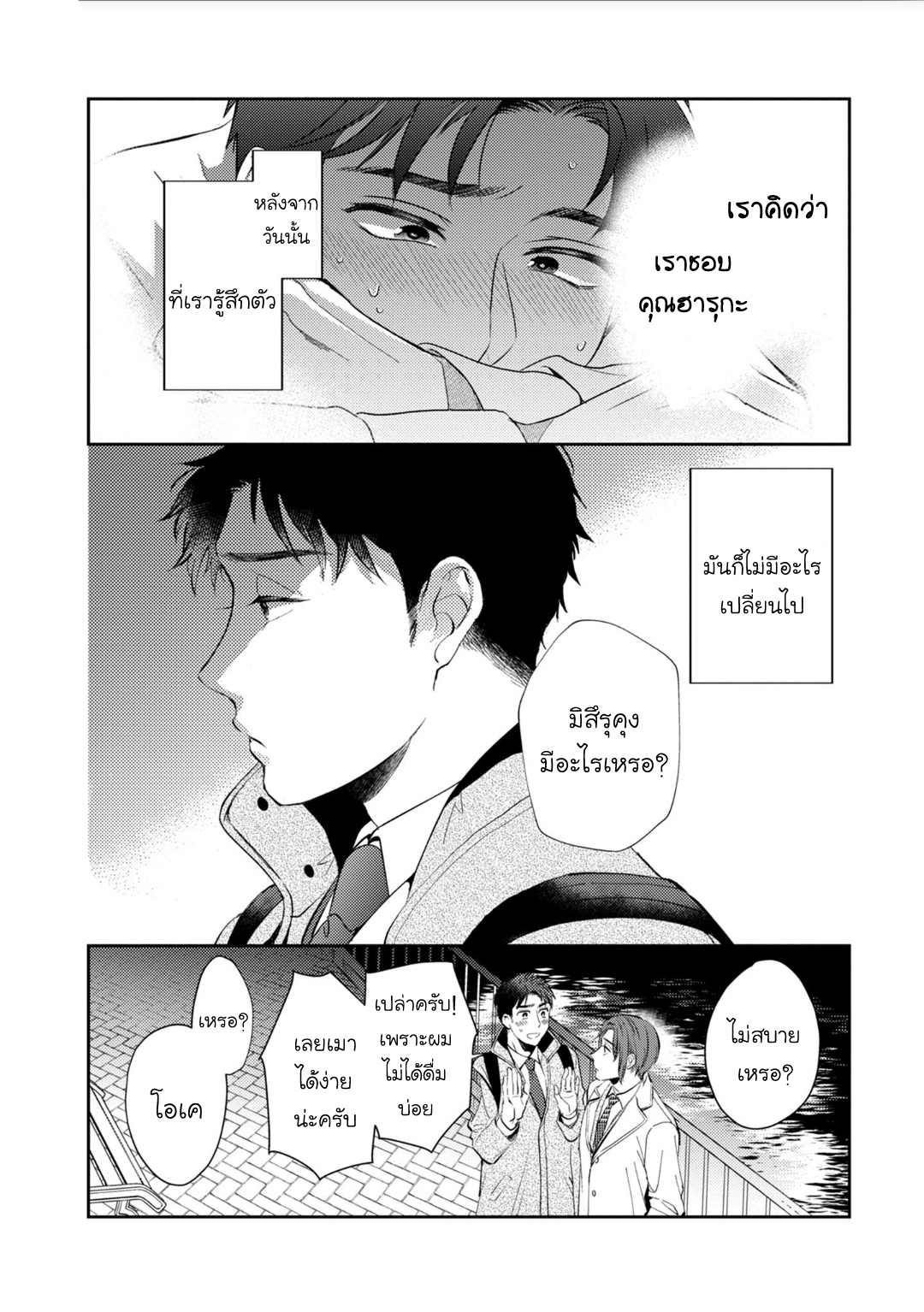 มังงะวาย