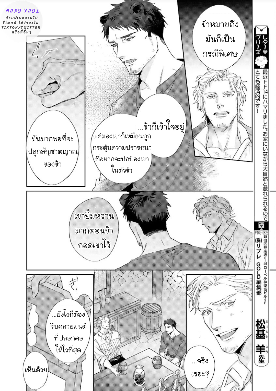 มังงะวาย