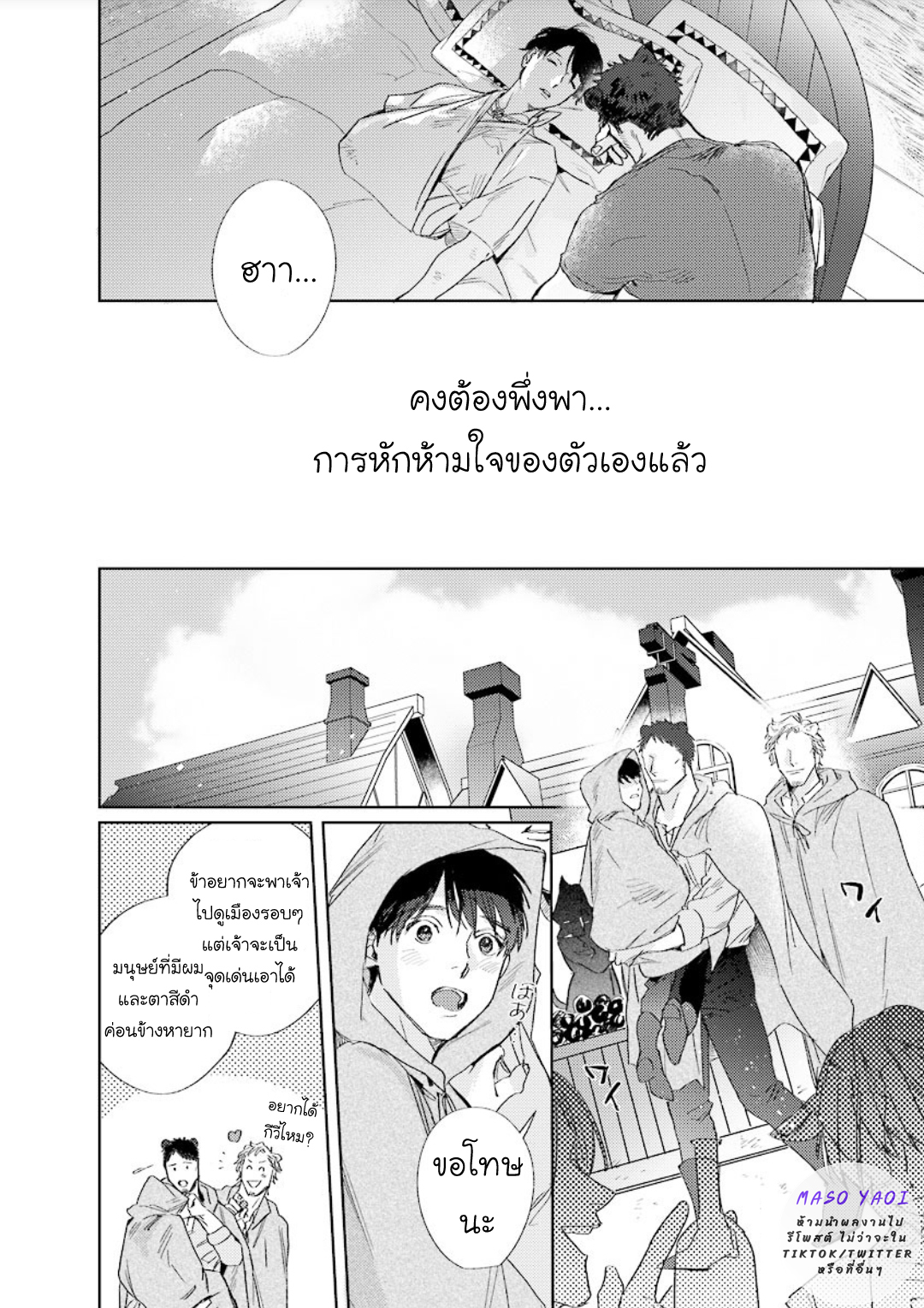 มังงะวาย