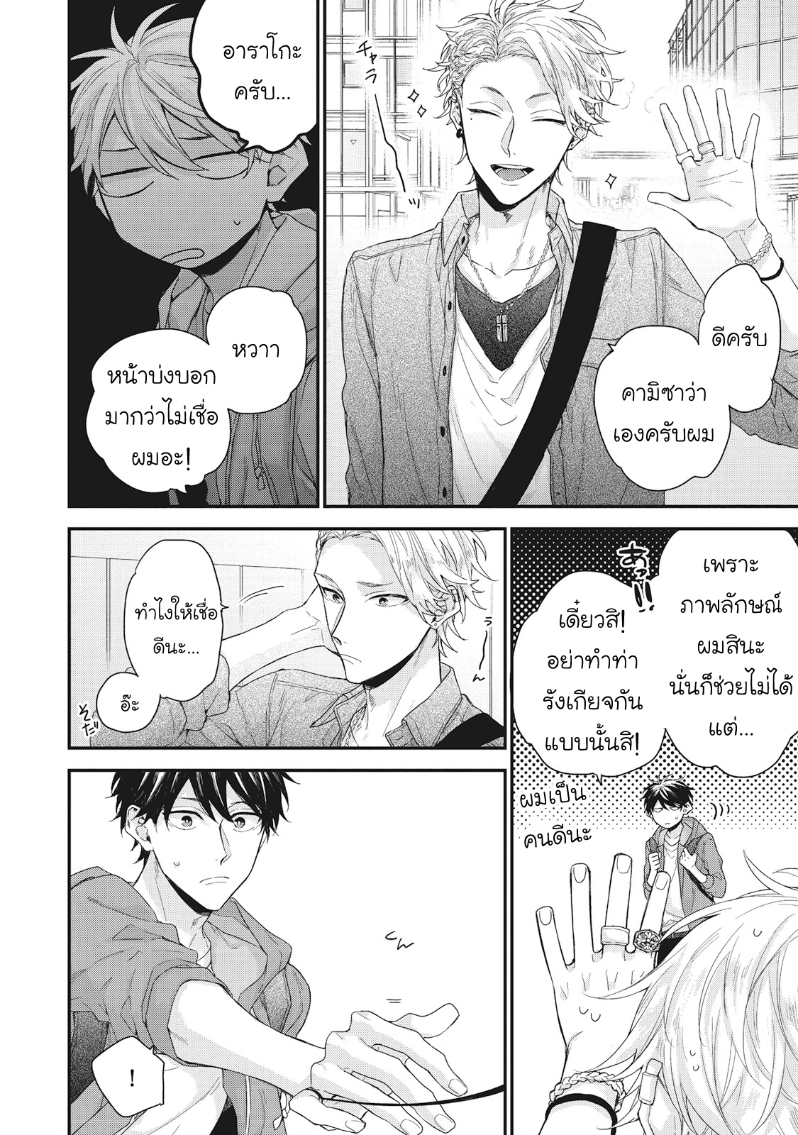 มังงะวาย