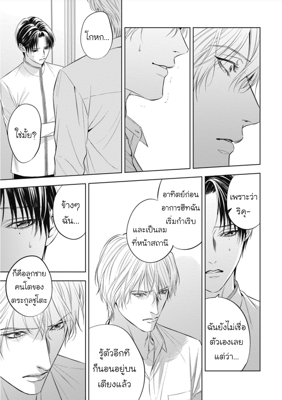 มังงะวาย