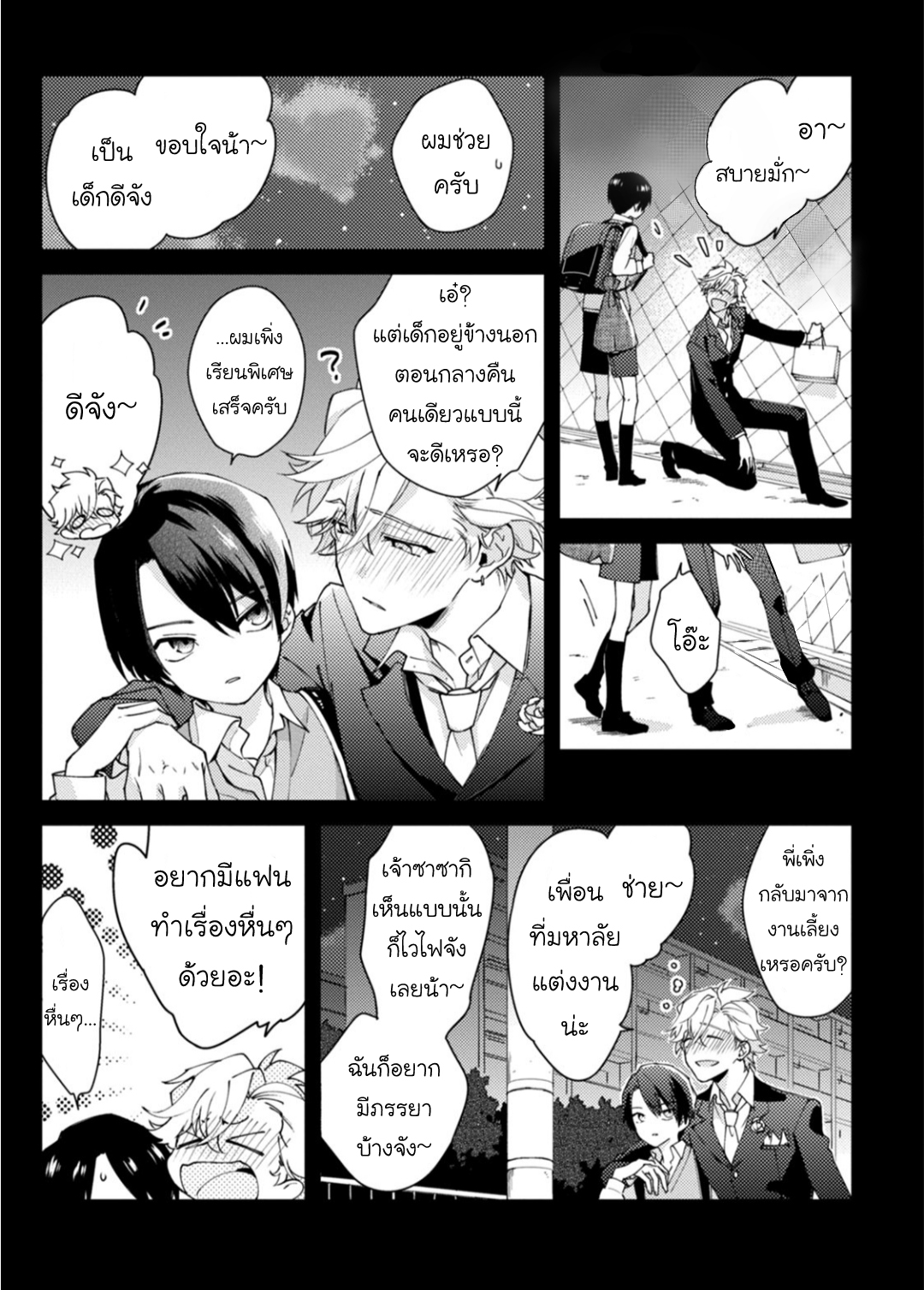 มังงะวาย