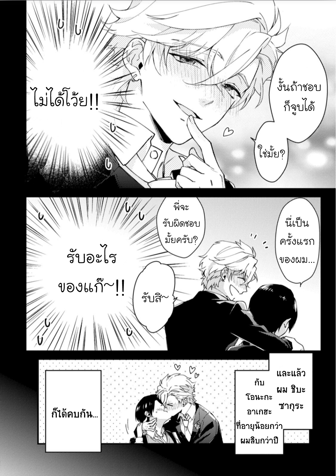 มังงะวาย